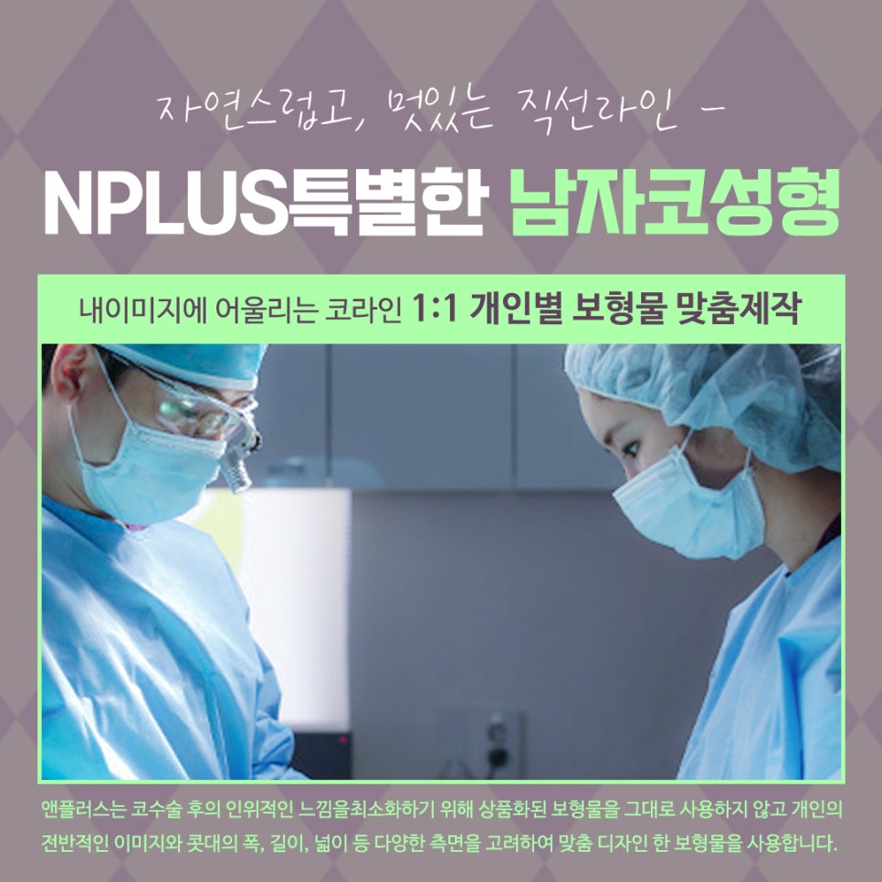 남자코성형후기 변화된 이미지를 확인 관련 이미지 7