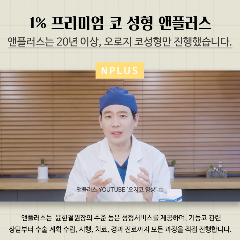 Learn More About Functional Rhinoplasty Insurance Coverage image 6