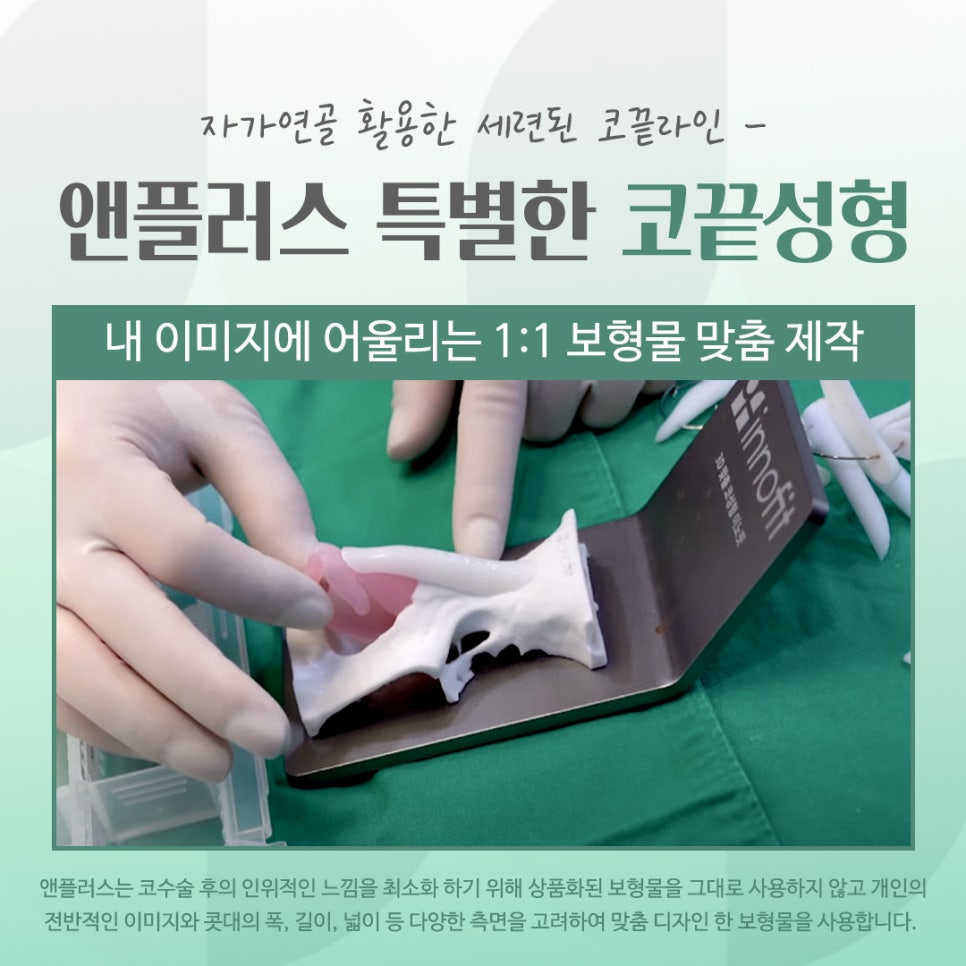 코끝성형후기를 확인하고 자연스럽게 교정하여 관련 이미지 12