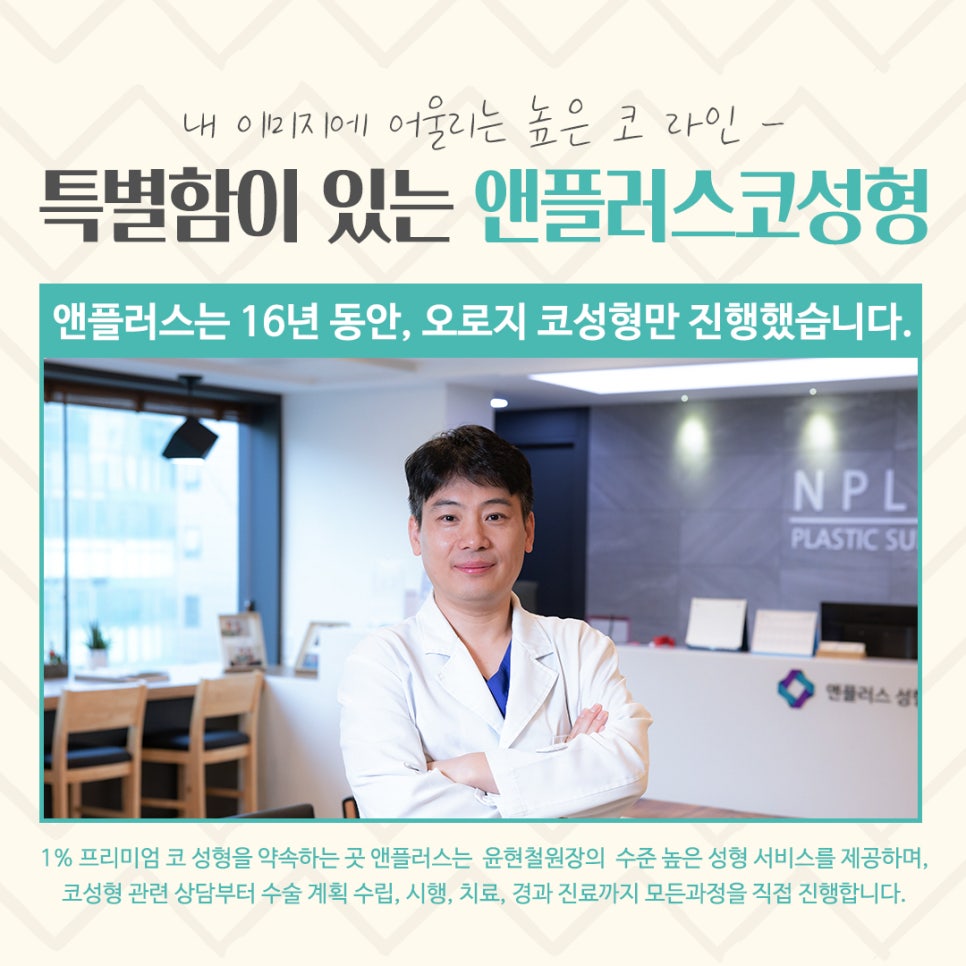 코수술후기 자세하게 알아보고 판단 관련 이미지 13