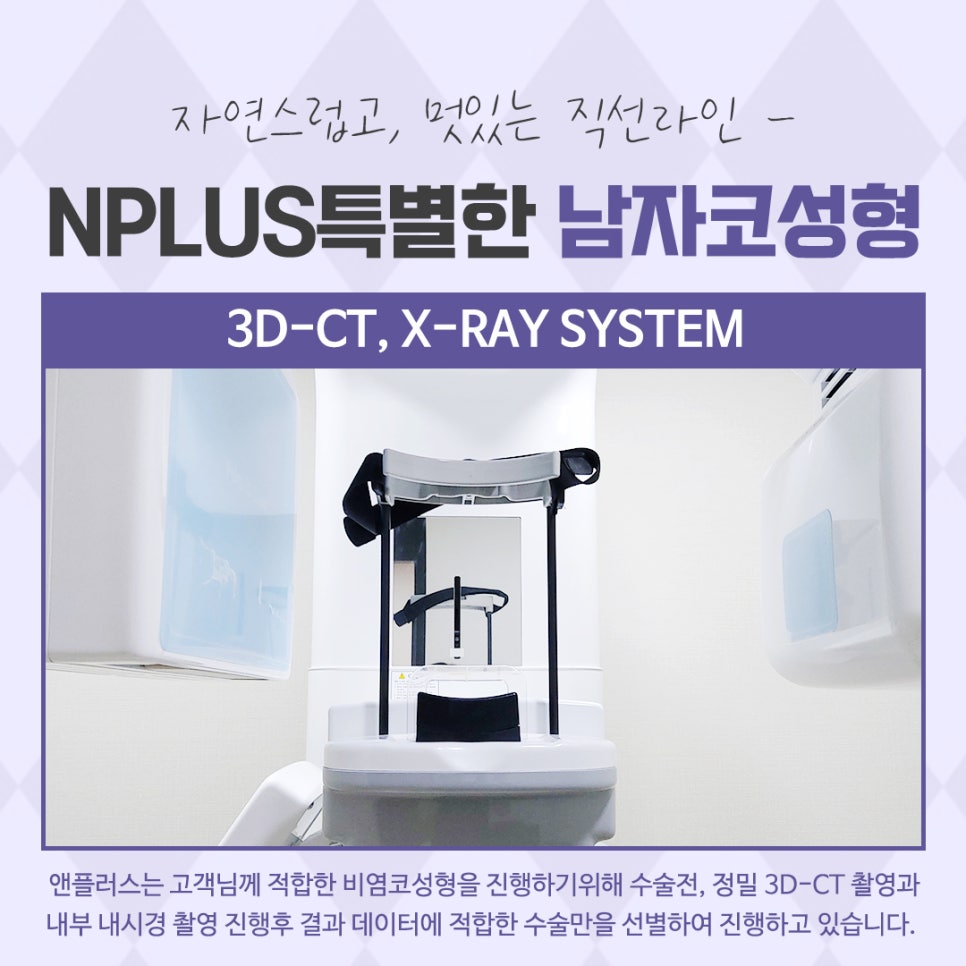 남자코성형후기 내부까지 확인하여 관련 이미지 7