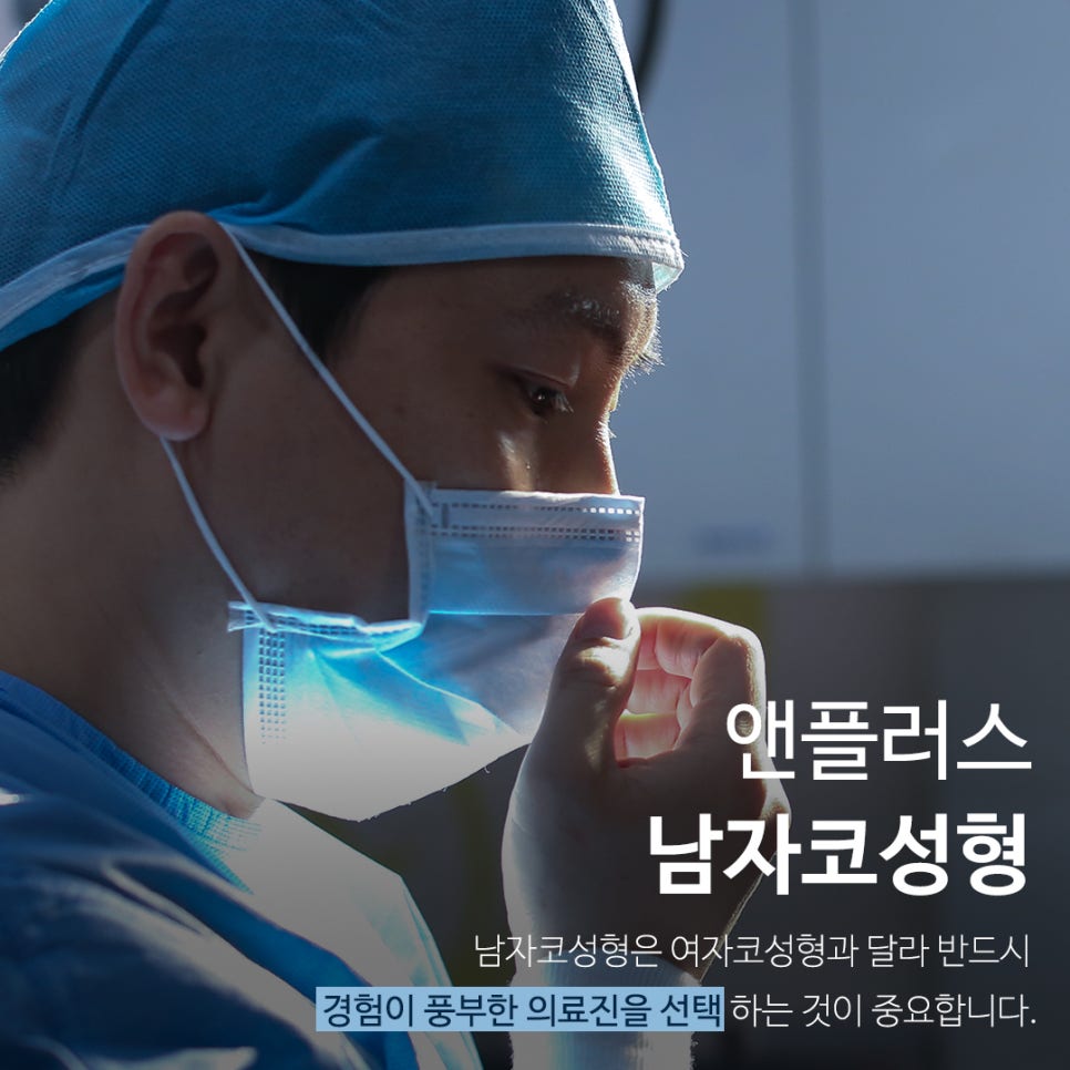 남자코성형후기 기능까지 추가하여 관련 이미지 6
