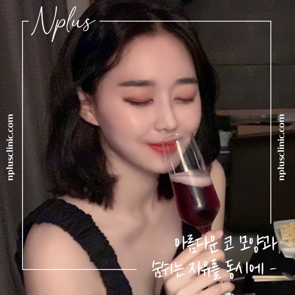 콧볼축소수술 후기까지 확인하고 결정 관련 이미지 4