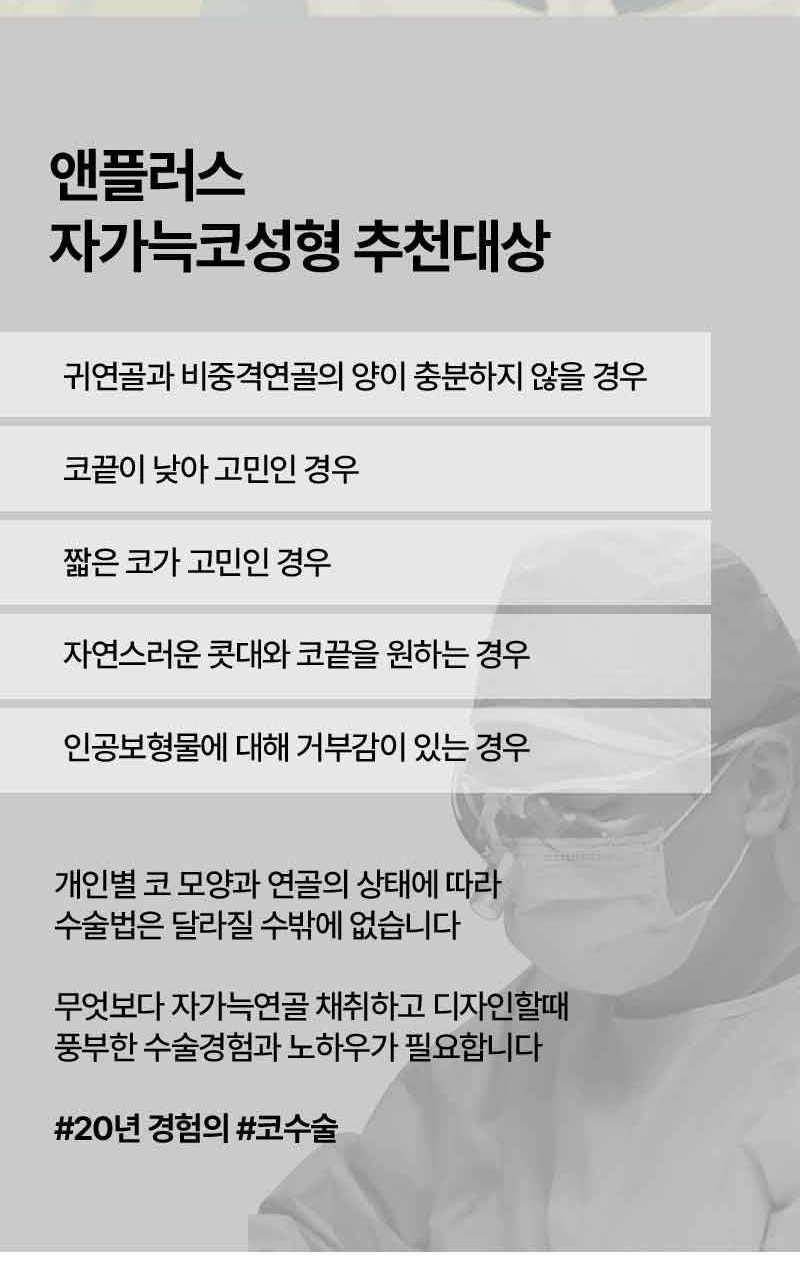 앤플러스 자가늑코성형은 예쁘다! 관련 이미지 5