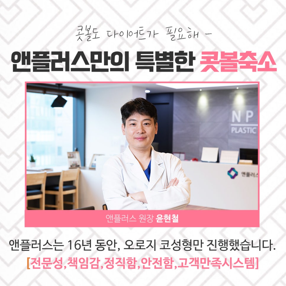 콧볼축소후기 넓은 콧볼이 고민이라면 관련 이미지 5