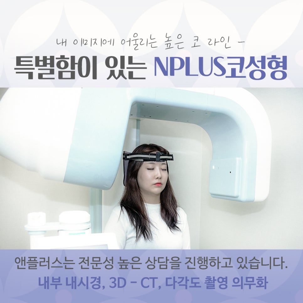 코수술잘하는곳에 대해 꼼꼼하게 체크하여 관련 이미지 7