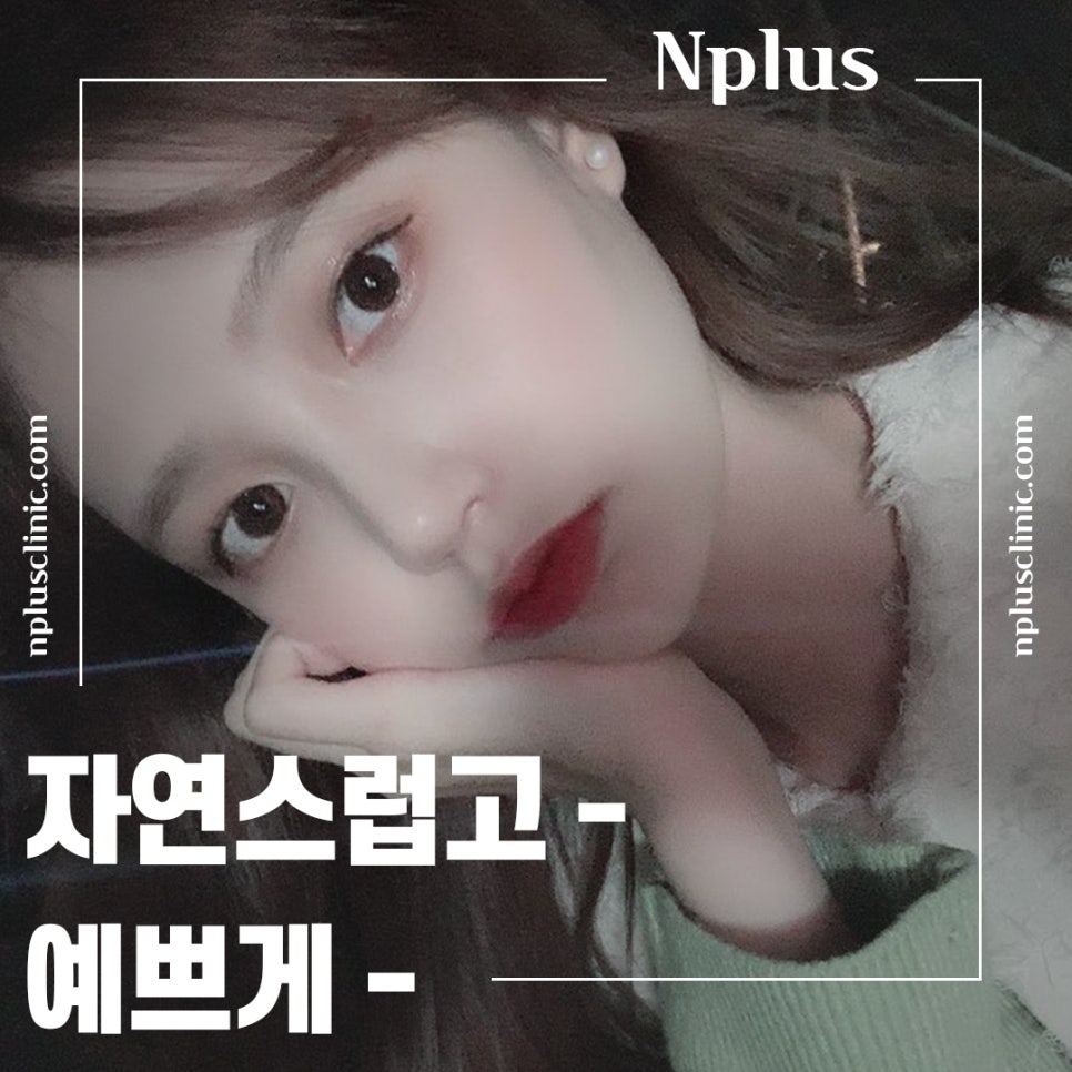 매부리코성형후기 부드러운 인상으로 관련 이미지 1
