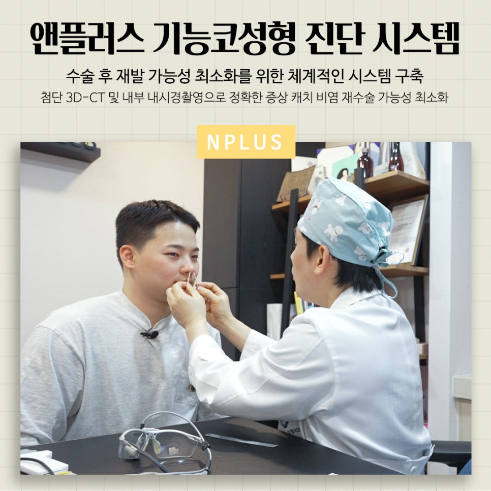 Learn More About Functional Rhinoplasty Insurance Coverage image 9