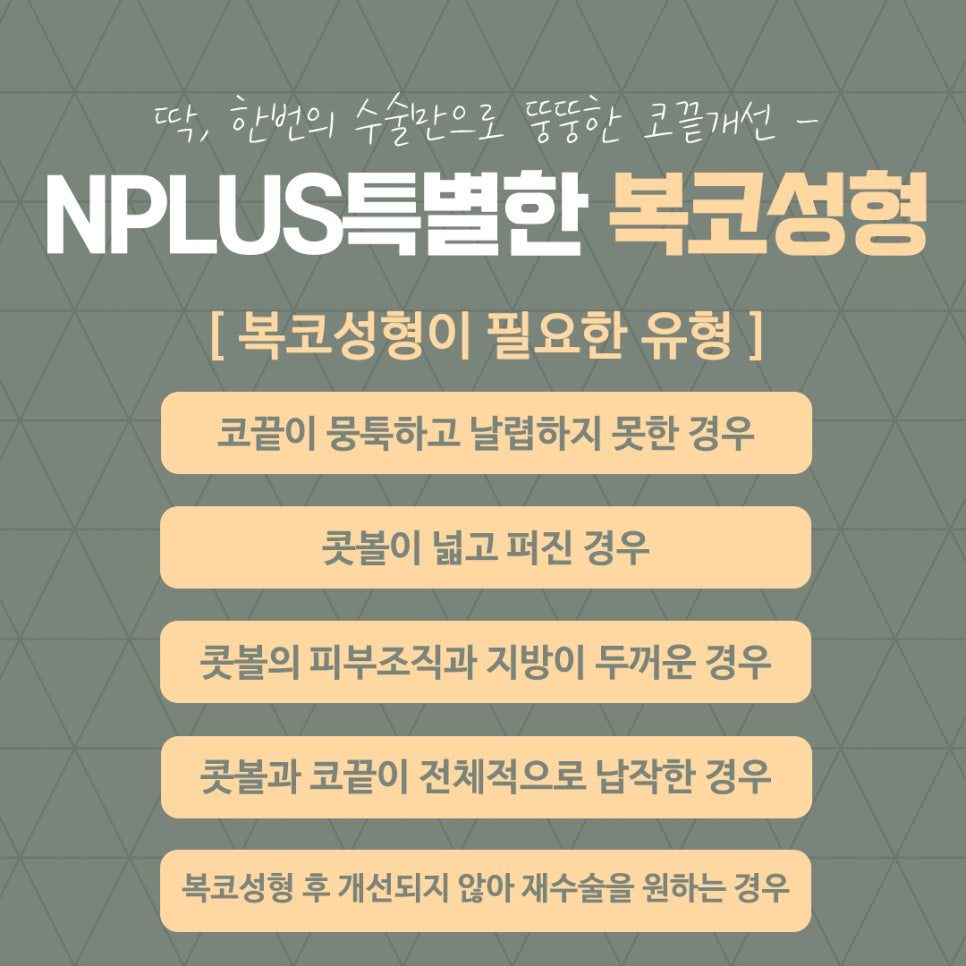 복코성형으로 세련된 이미지 변신 관련 이미지 5