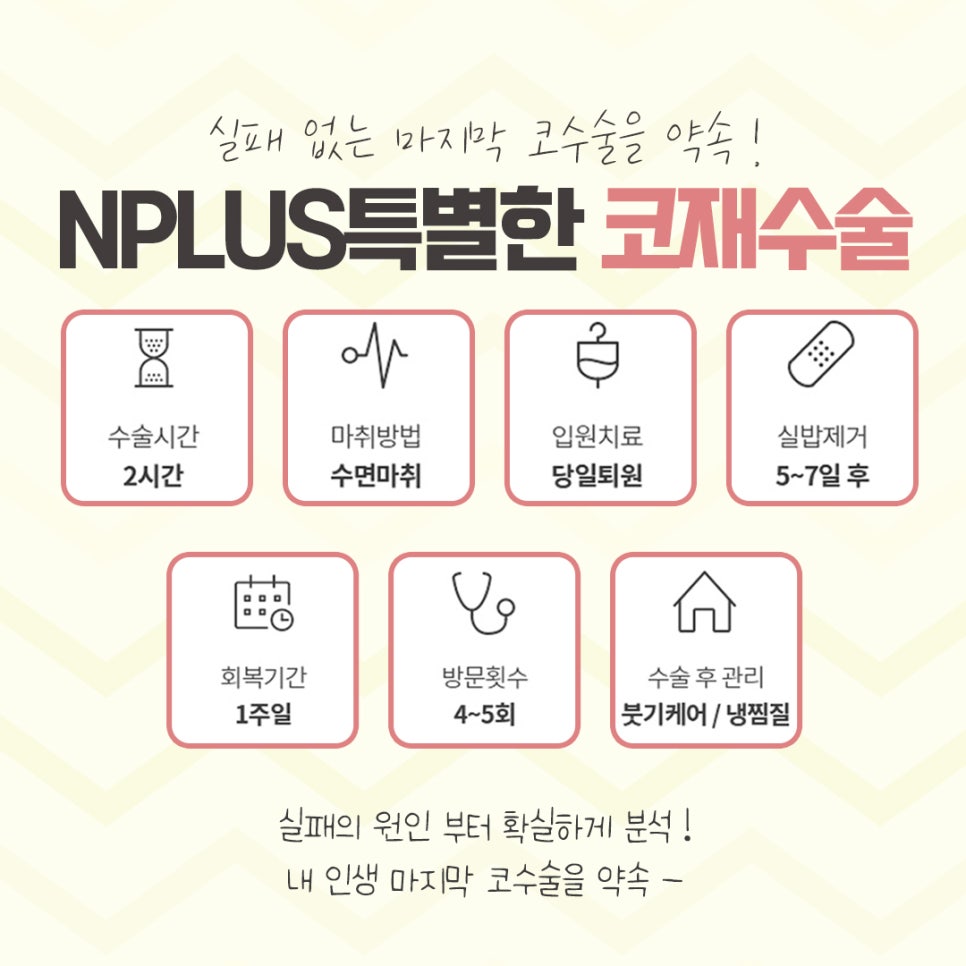 코재수술성형외과 차이를 알아보고 관련 이미지 3