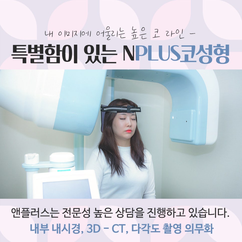 Nose Surgery Review: A Natural and Glamorous Line image 5