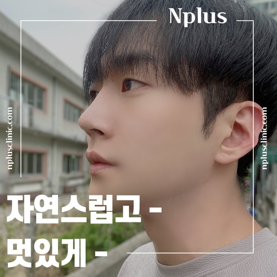남자코성형후기 자세하게 알아보고 관련 이미지 2