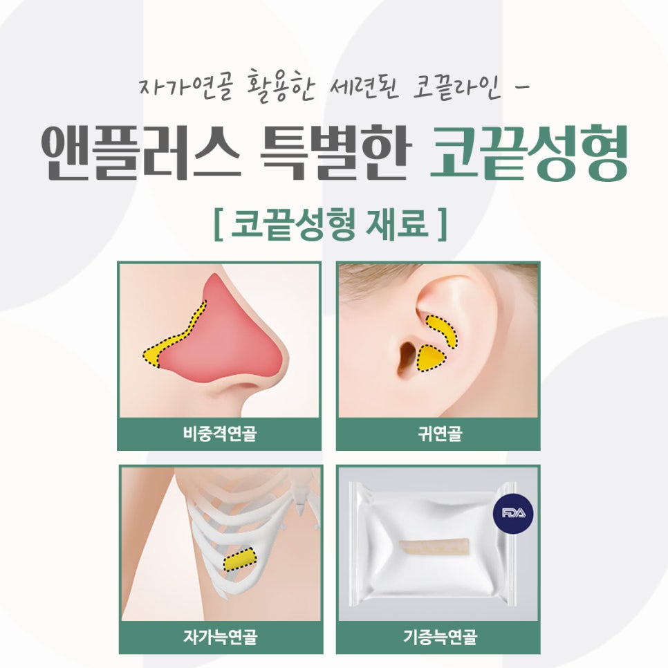 코끝연골묶기로 자연스러운 코라인 관련 이미지 11