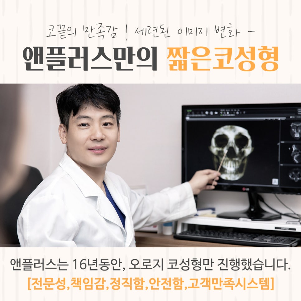 Carefully Checking Short Nose Surgery image 13