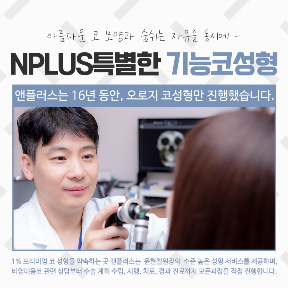 The Importance of Choosing Coverage for Nose Surgery image 6