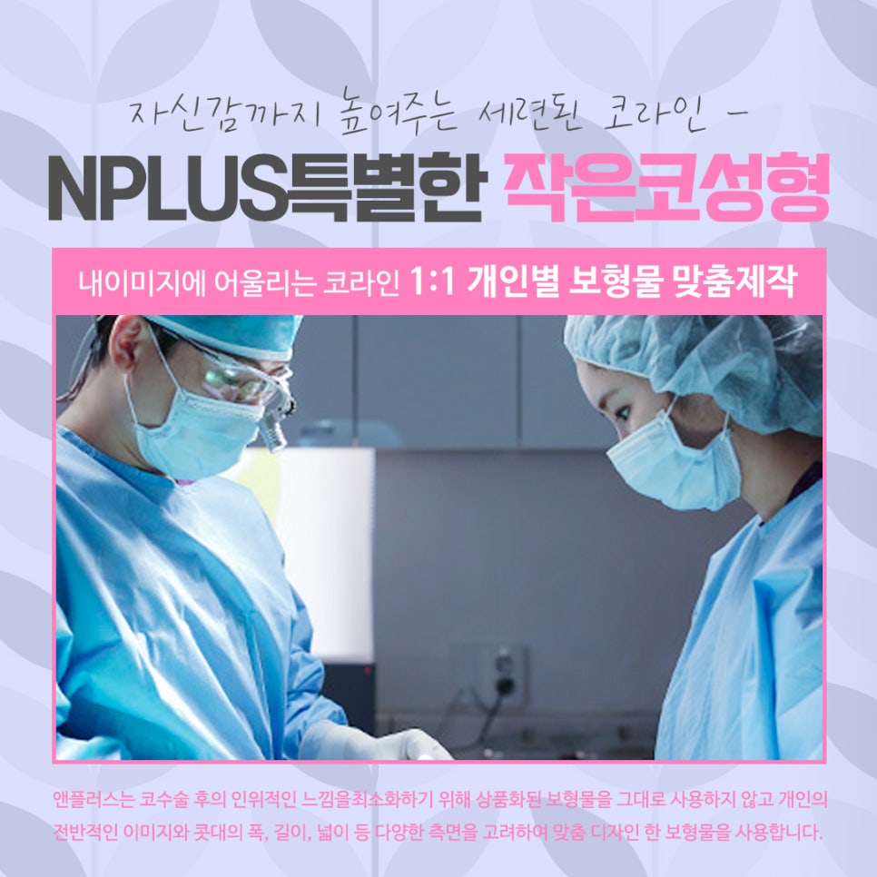 Review of Small Nose Rhinoplasty: Learn About It Carefully image 9