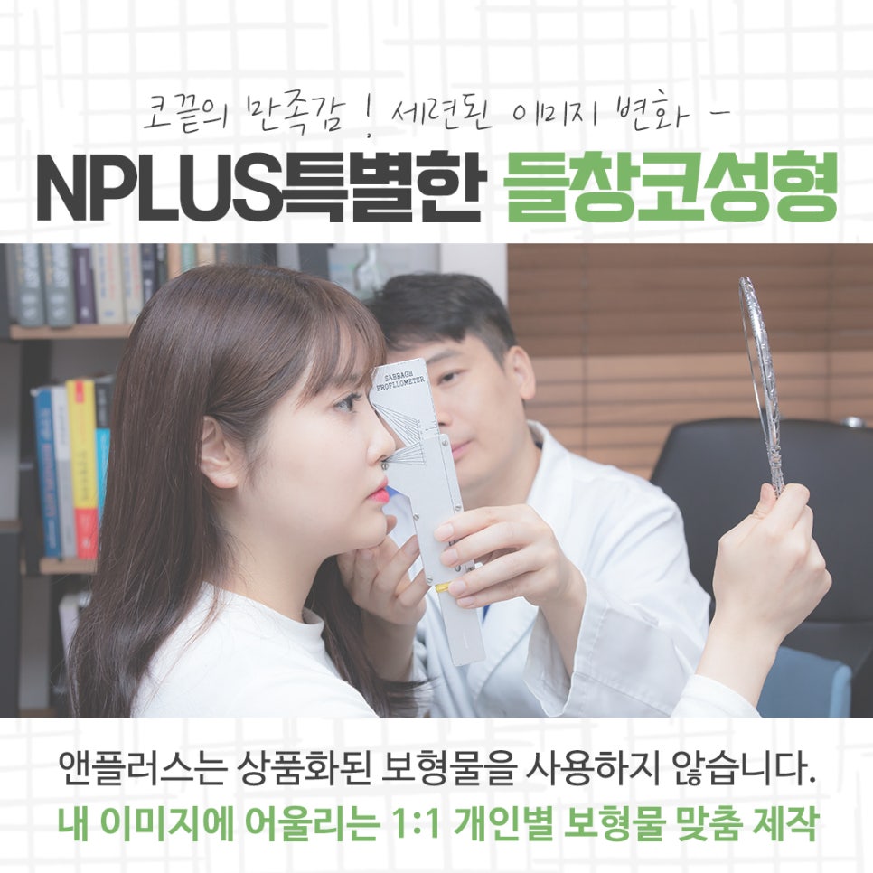 들창코성형 차이를 확인하고 관련 이미지 11