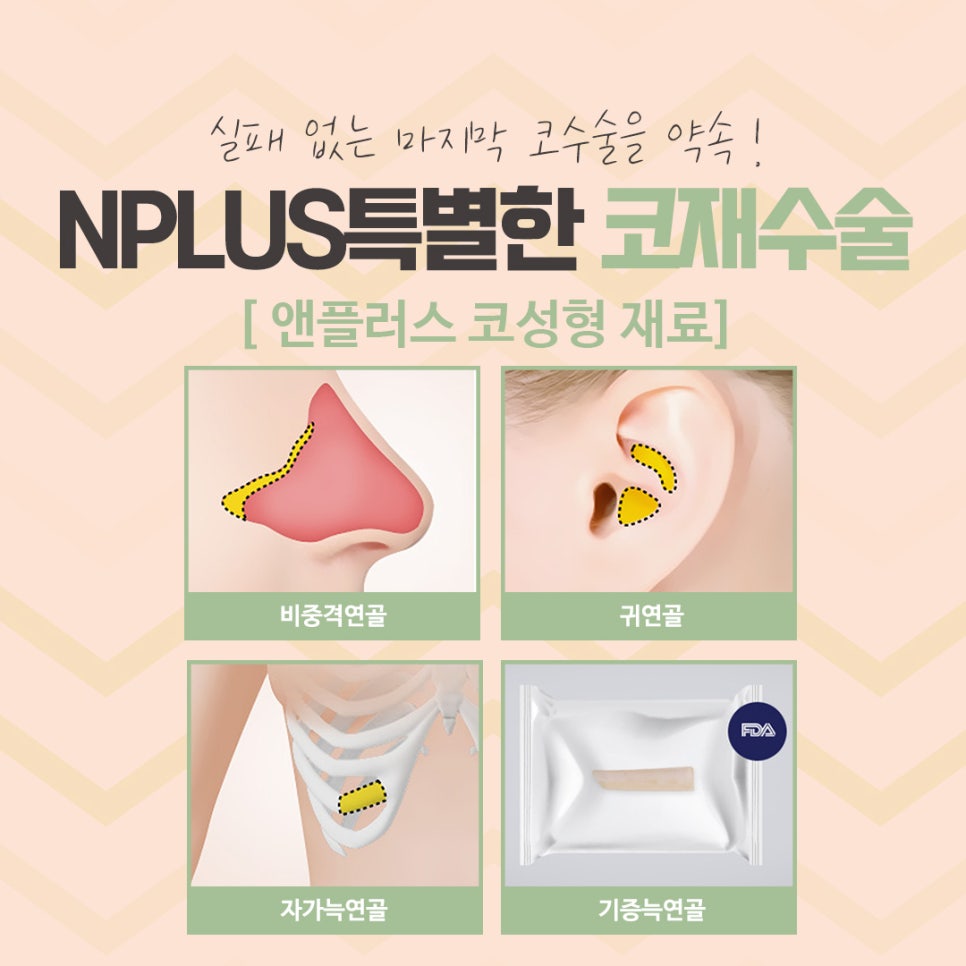 코재수술성형외과 잘 알아보고 결정해야 관련 이미지 9