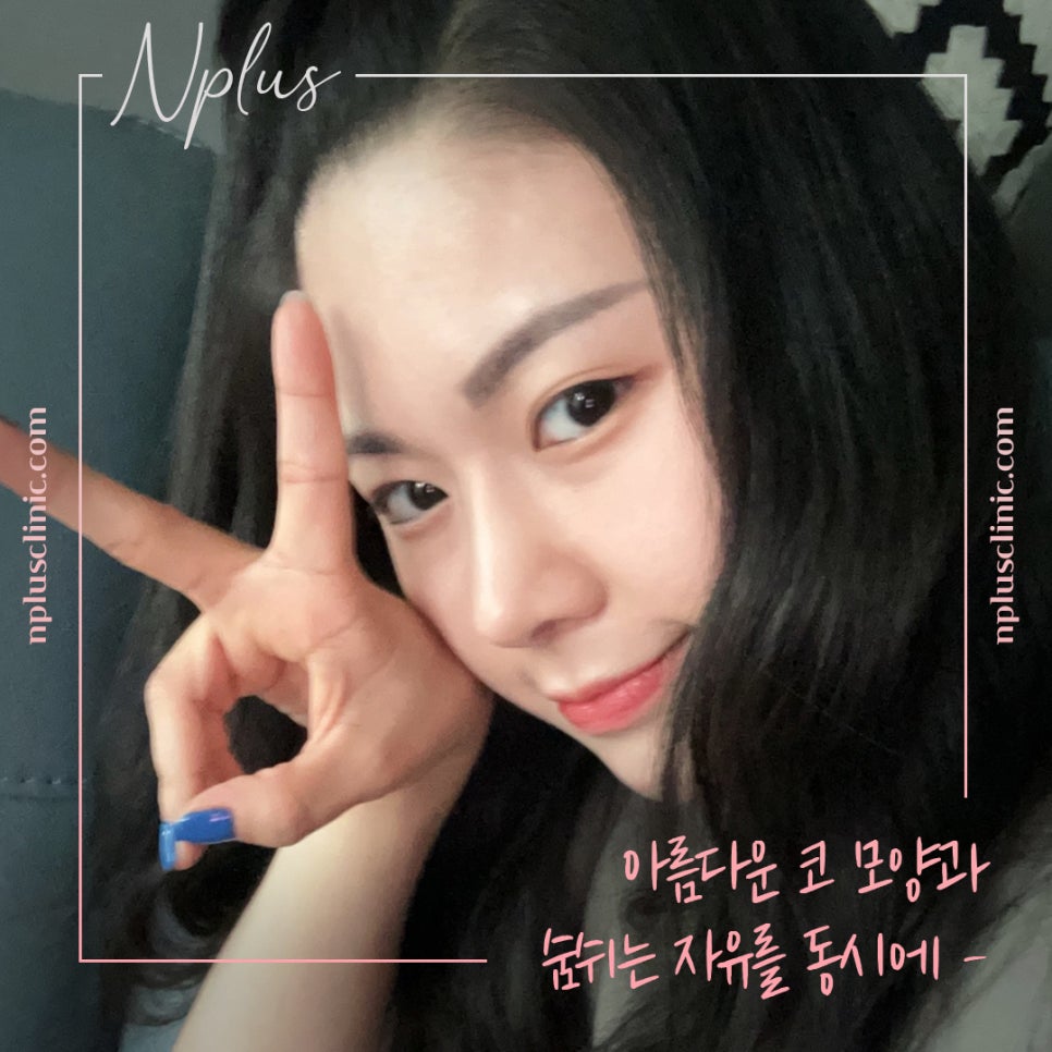 긴코성형 자연스럽게 교정하여 관련 이미지 2