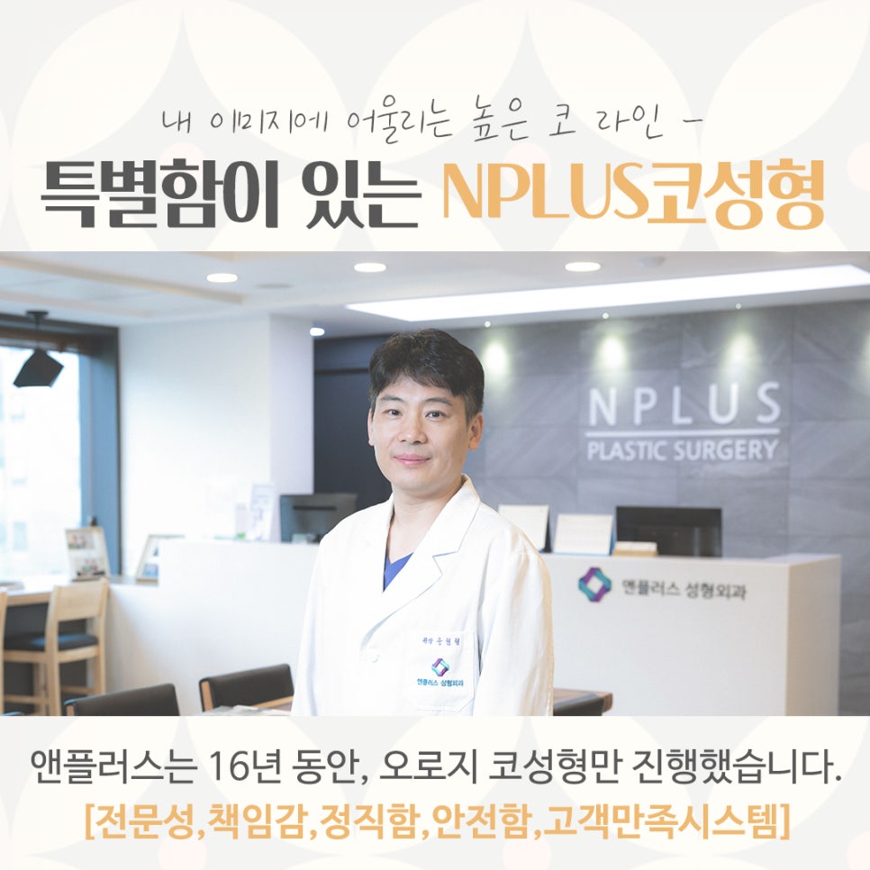 If You’re Looking for a Place That Does Rhinoplasty Well! image 12
