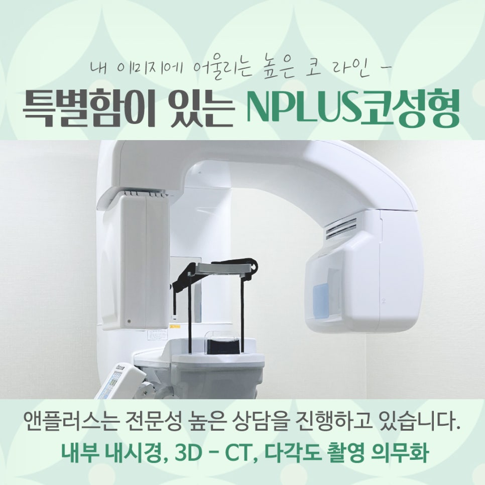 Looking into a Nose Surgery Clinic in Detail image 6