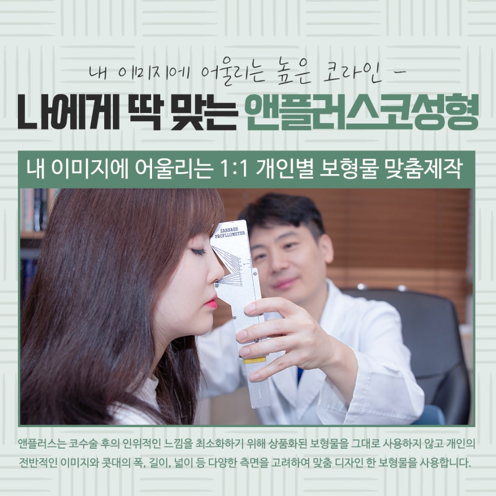 자가연골코수술로 세련되고 자연스럽게 관련 이미지 13
