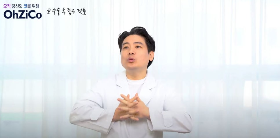 앤플러스에서 전달드리는 코성형주의사항 관련 이미지 18