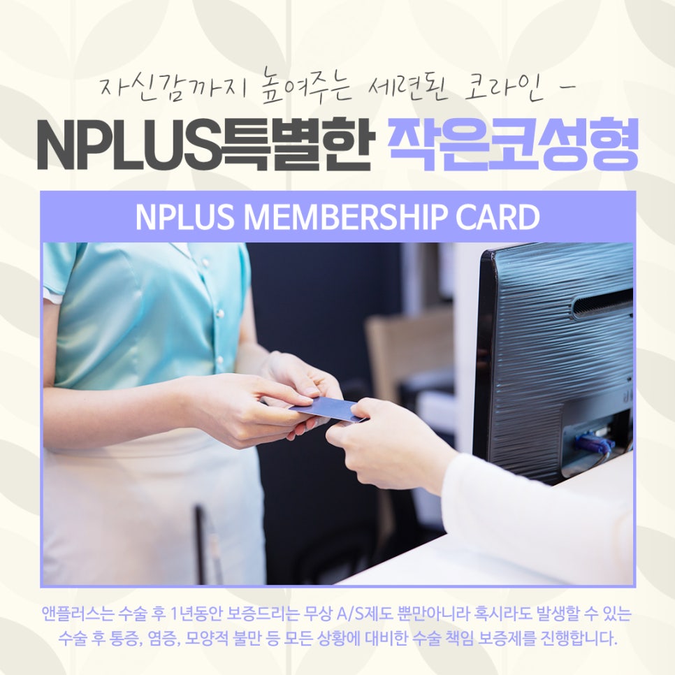 작은코성형에 대해 자세하게 확인하고 관련 이미지 10