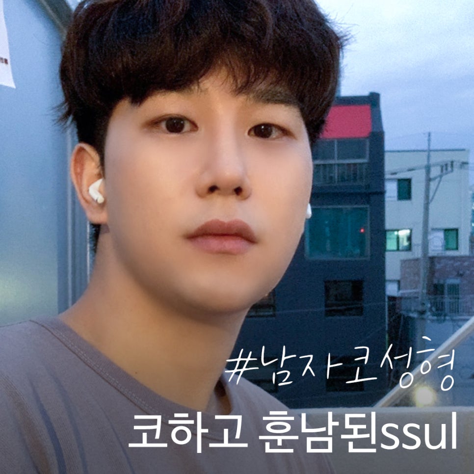남자연예인코 보고 본인에게 어울리는 남자코라인 찾기 관련 이미지 1