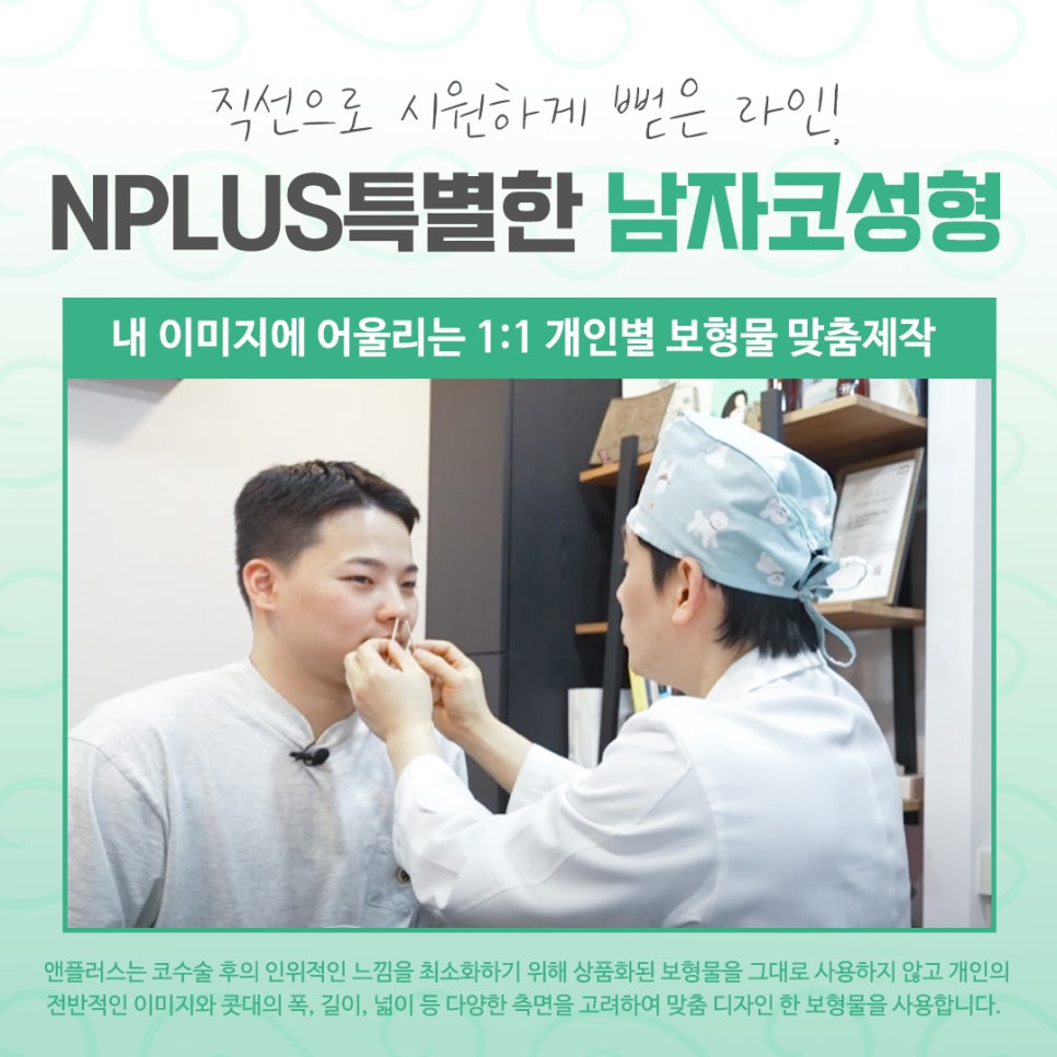 남자코수술후기를 자세하게 알아보고 관련 이미지 9