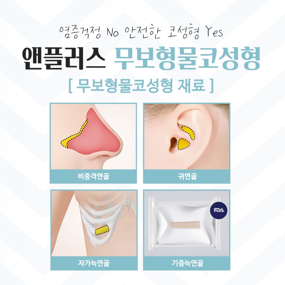무보형물코성형후기 자연스러운 이미지로 관련 이미지 8