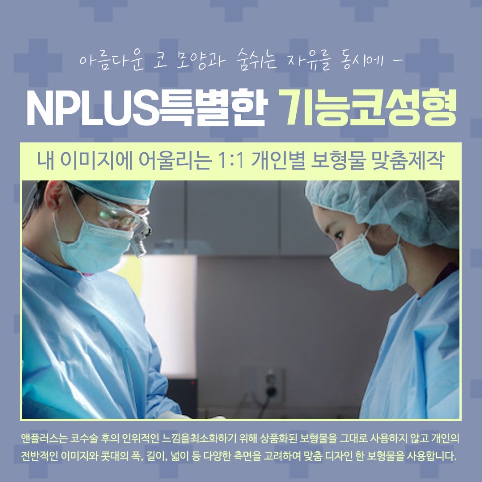 코수술보험 확실하게 알아보고 진행해야 관련 이미지 10