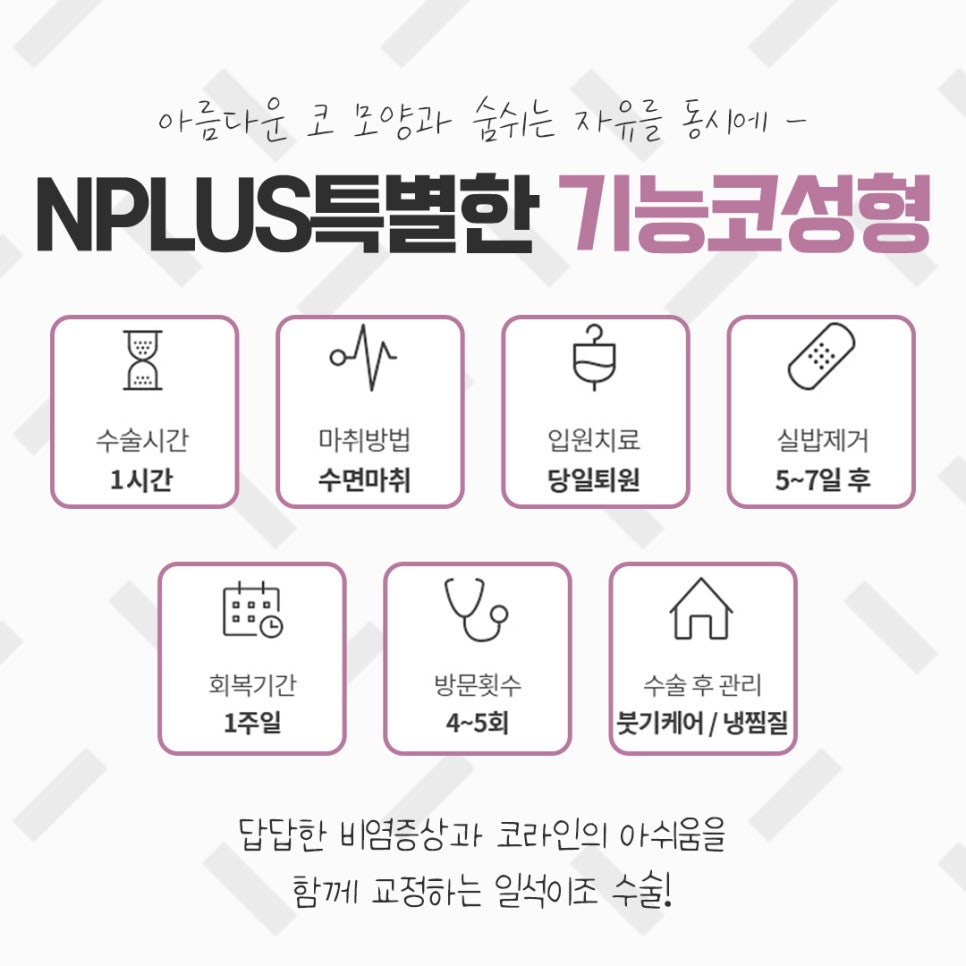 코성형실비를 알아보고 결정 관련 이미지 4