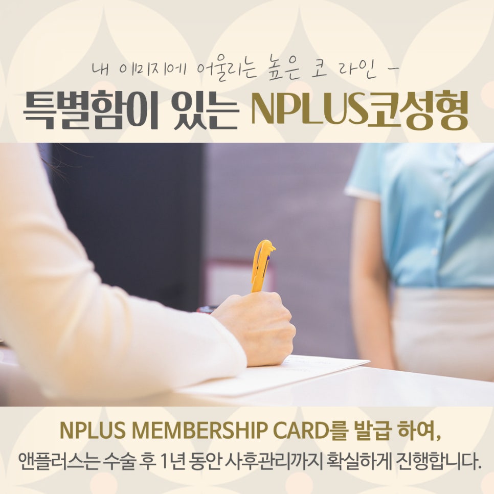 코수술병원을 꼼꼼하게 체크하여 관련 이미지 14