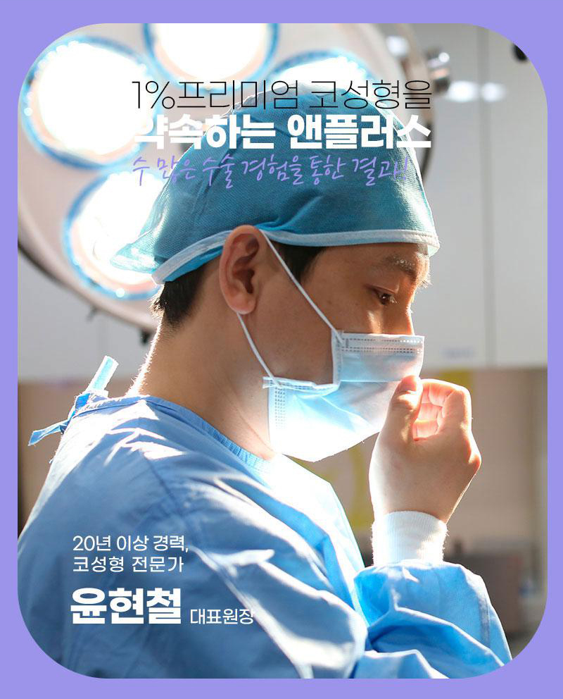 앤플러스에서 진행하는 콧볼축소 이벤트! 관련 이미지 6