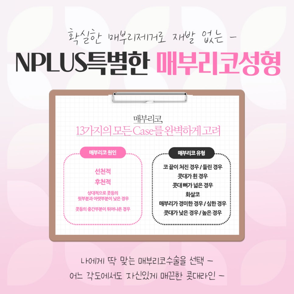 매부리코수술전후 비교를 한다면 관련 이미지 4