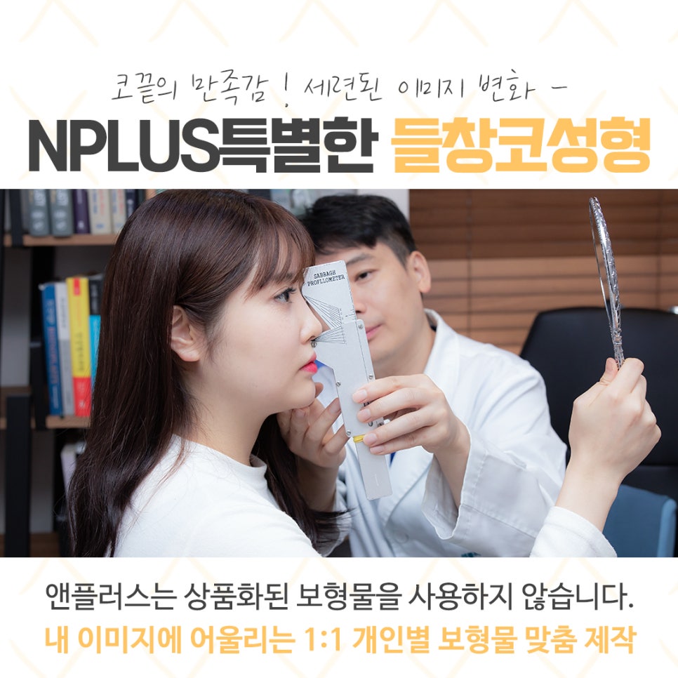 들창코수술에 대해 자세하게 알아보고 관련 이미지 12