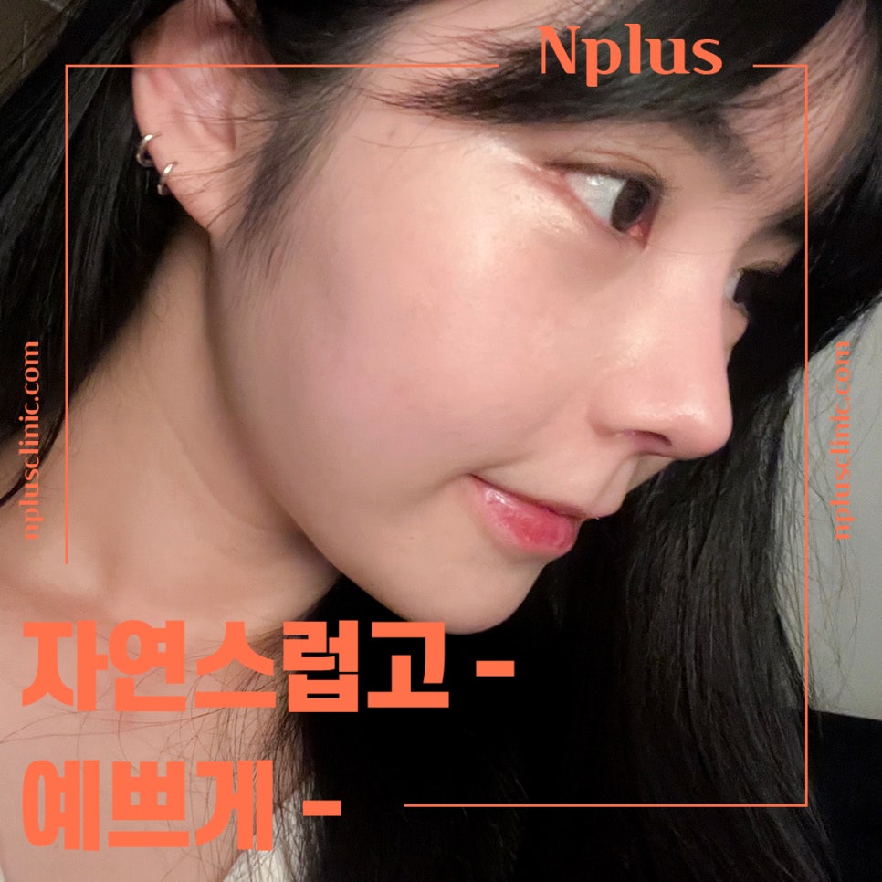 코성형잘하는병원의 차이를 알아보고 관련 이미지 11