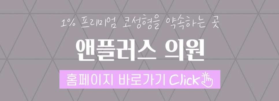 코성형 후 눈몰림 걱정된다면? 관련 이미지 28