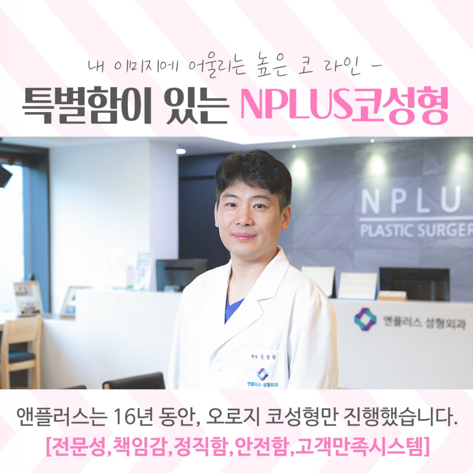 코성형잘하는곳 여러 가지를 고려하여 관련 이미지 4