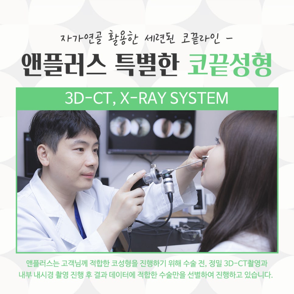 코끝수술후기 자가연골을 통해 자연스럽게 관련 이미지 3