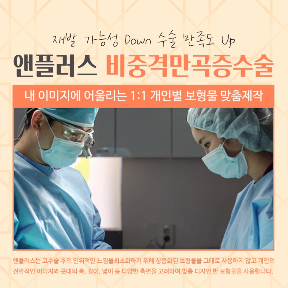 비중격만곡증수술후기 코 내부를 정확하게 파악해야 관련 이미지 13