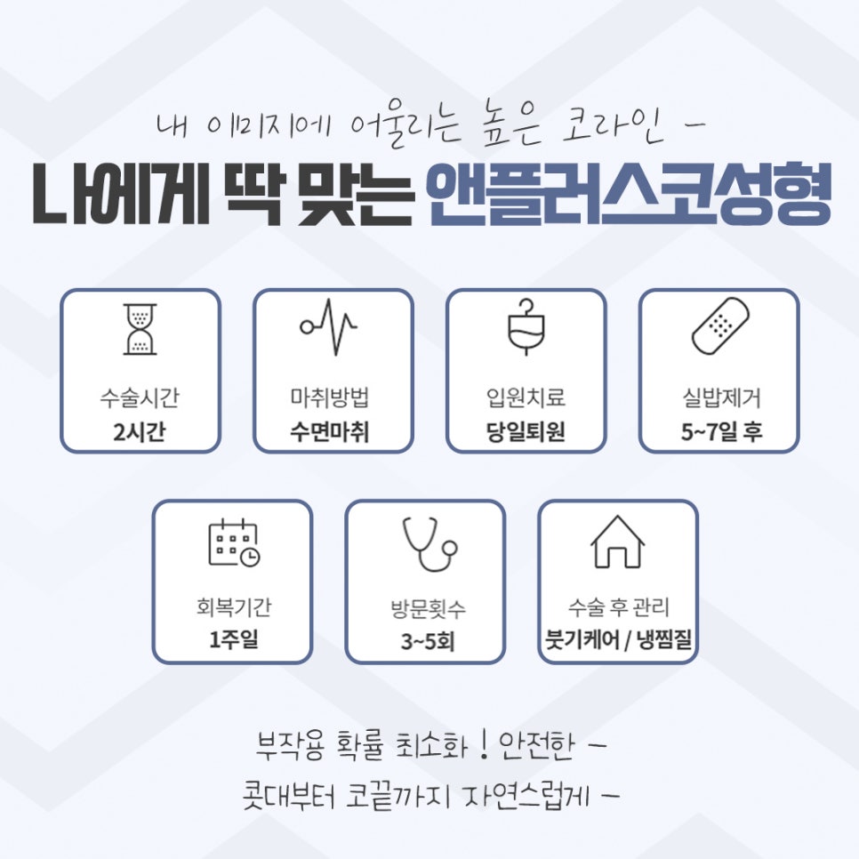 압구정코성형 자세하게 알아보고 관련 이미지 4