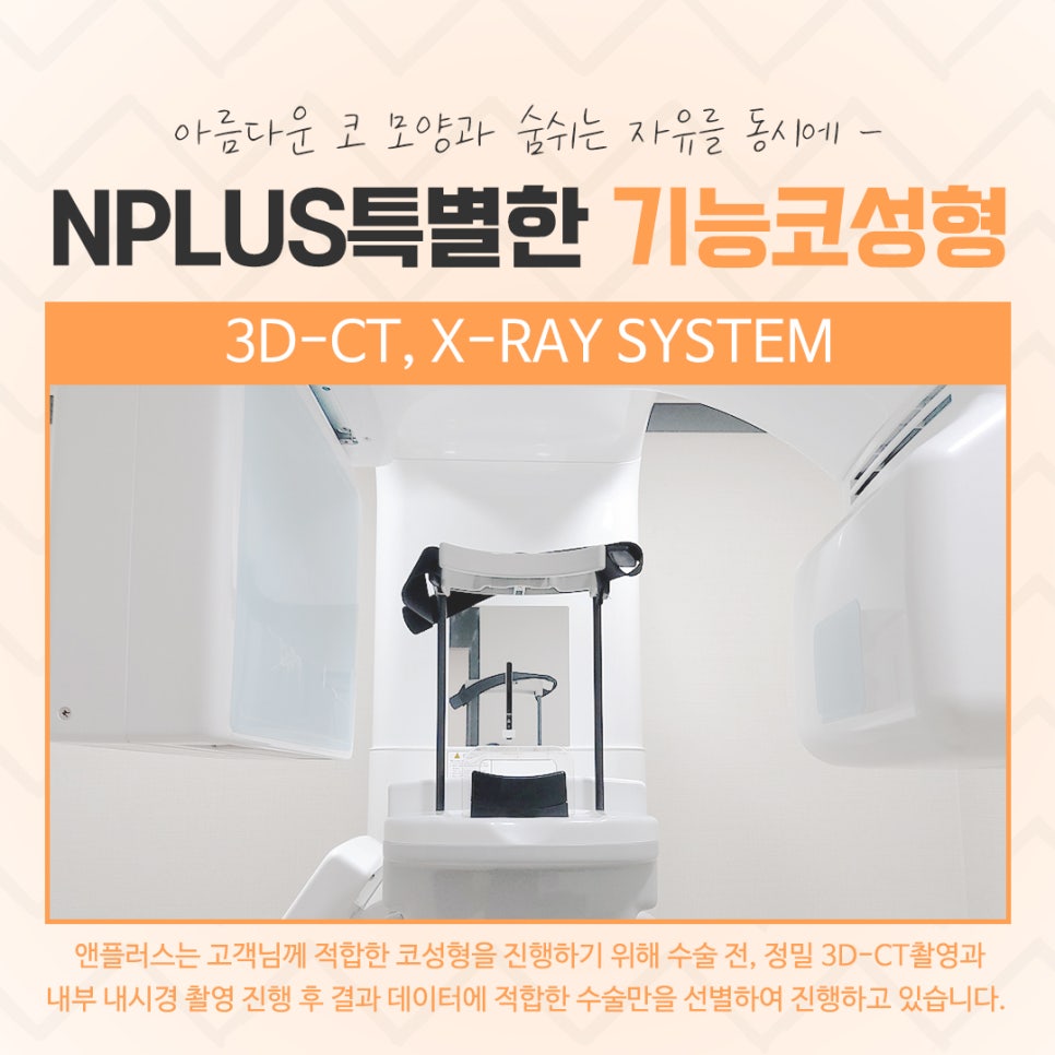 기능코수술후기 자세하게 알아봐야 관련 이미지 8