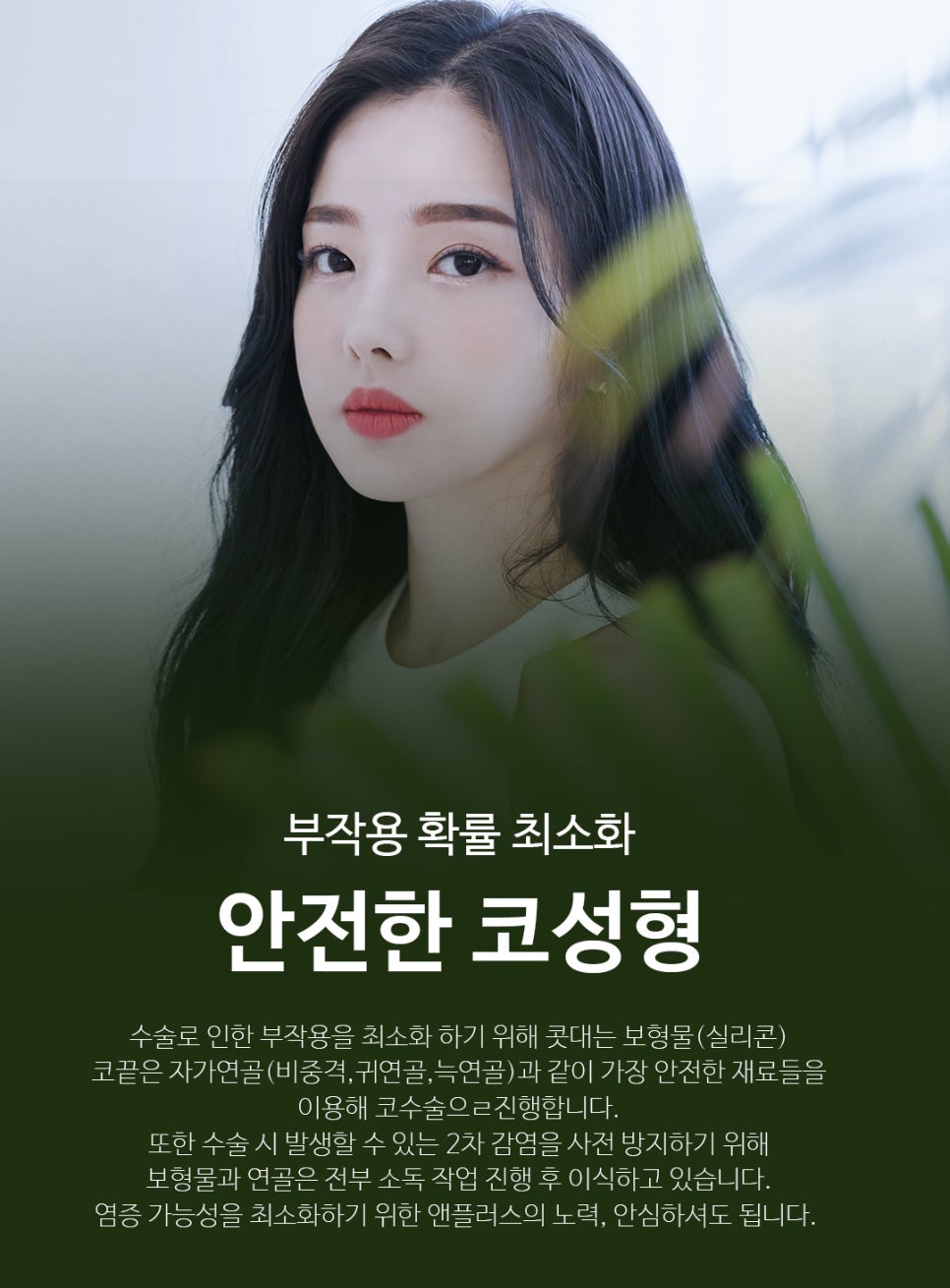 Apgujeong Nose Surgery, Beautiful and Natural image 2
