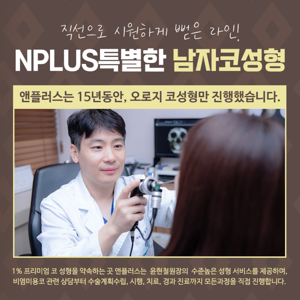 Achieving a Clear Line in Male Rhinoplasty Before and After image 9