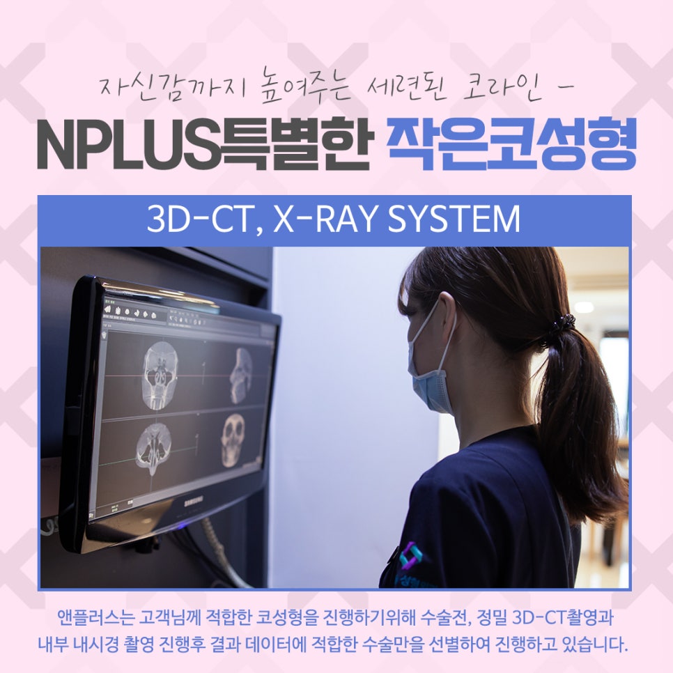 Carefully Reviewing Small Nose Surgery Reviews image 6