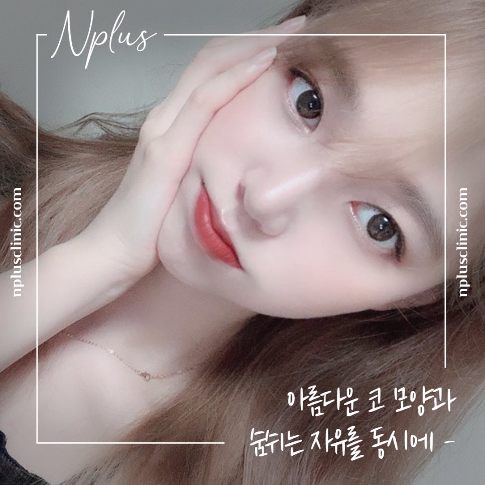비염수술코성형 한 번의 선택으로 관련 이미지 1