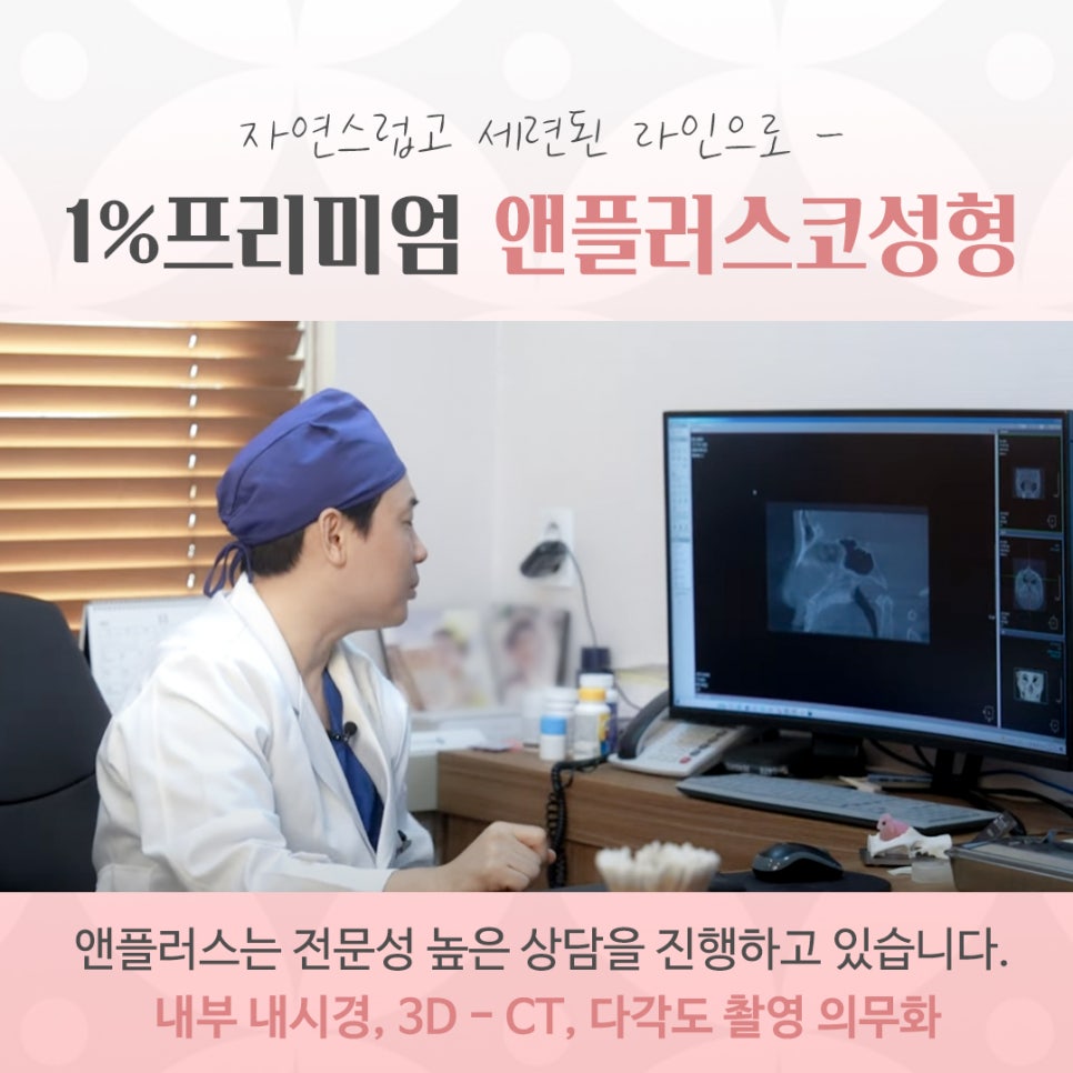 늑연골코수술을 통해 세련된 라인으로 관련 이미지 6