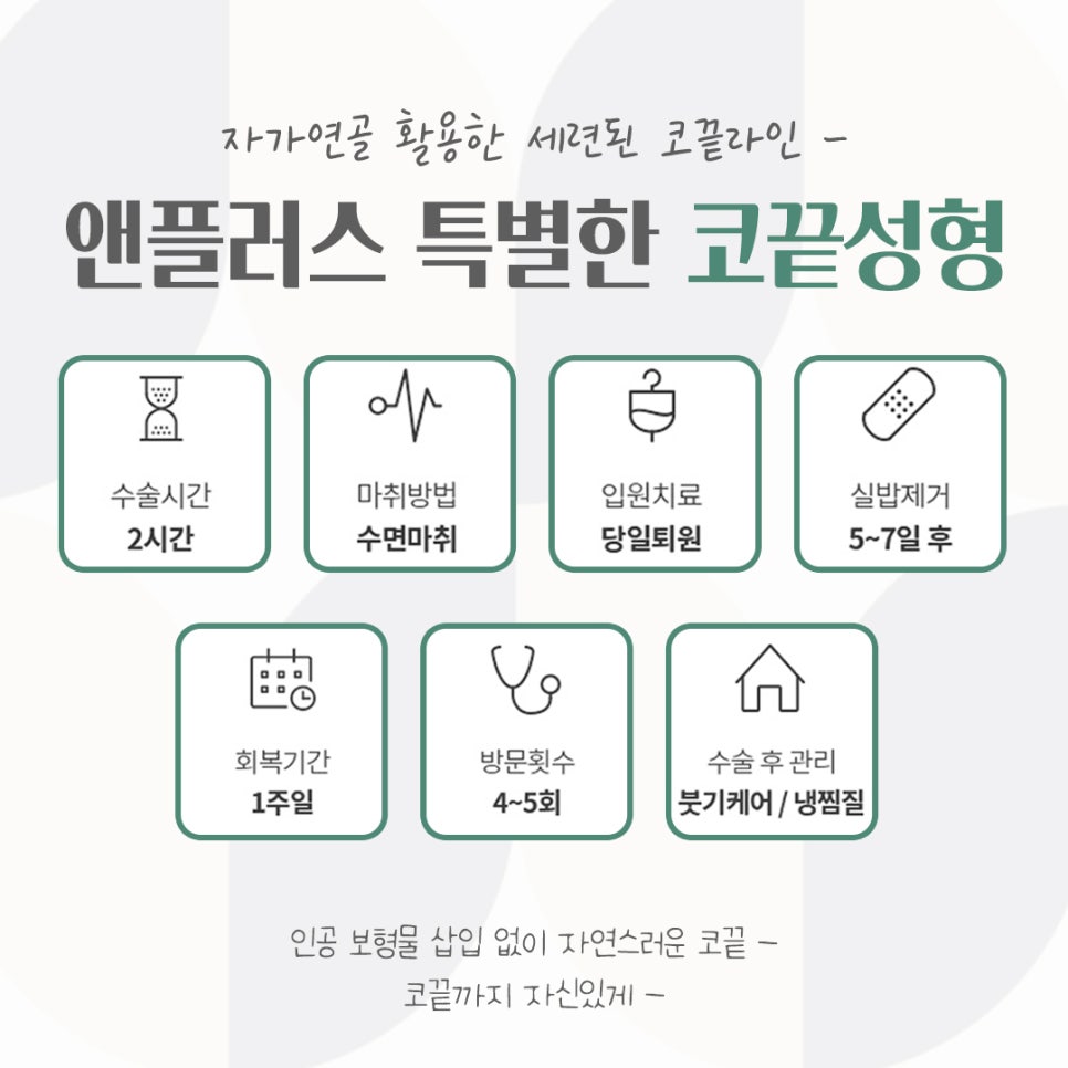 코끝연골묶기로 자연스러운 코라인 관련 이미지 6